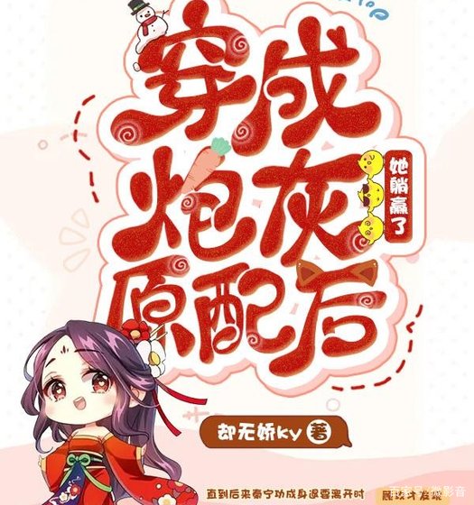 穿成炮灰原配後她躺贏了